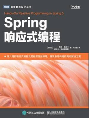 cover image of Spring响应式编程